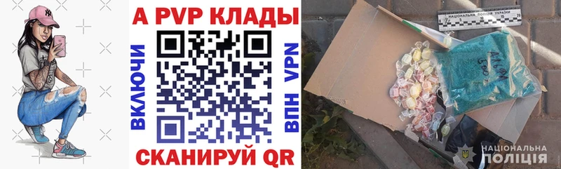 A-PVP СК  купить  сайты  Ардатов 