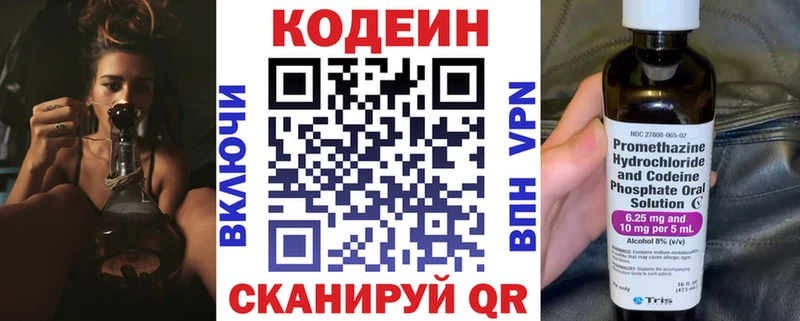 darknet наркотические препараты  наркошоп  Ардатов  Кодеиновый сироп Lean Purple Drank 