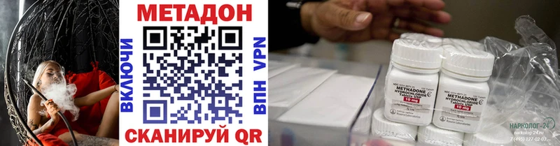 МЕТАДОН methadone  Ардатов 
